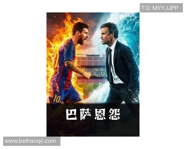 昔日恩怨再现梅西与巴萨老队友激烈对决重燃旧日情仇 昔日恩怨再现梅西与巴萨老队友激烈对决重燃旧日情仇